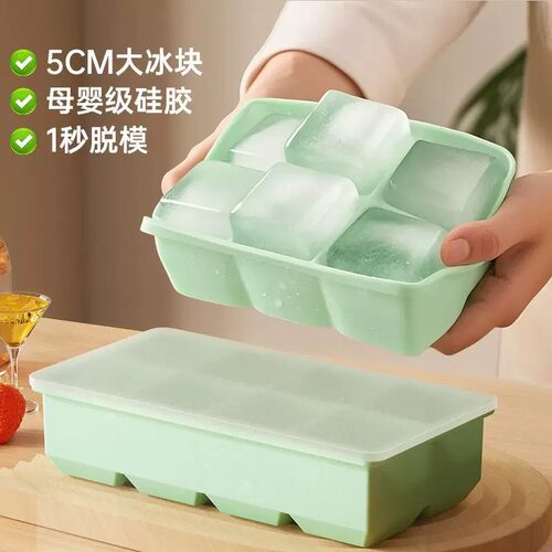 冰块模具硅胶软冻冰格制冰盒大块大号方冰大容量储存盒食品级神器