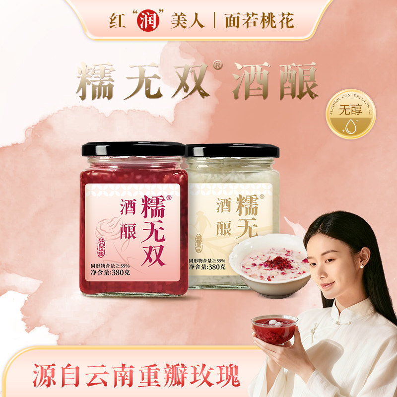 味满分白糯醪糟 自然发酵 糯米酒酿不齁甜