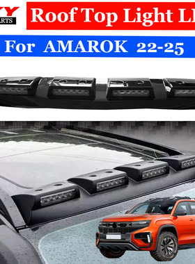 跨境适用23+新款皮卡AMAROK车顶灯Amarok 车顶LED四眼射灯专用T9