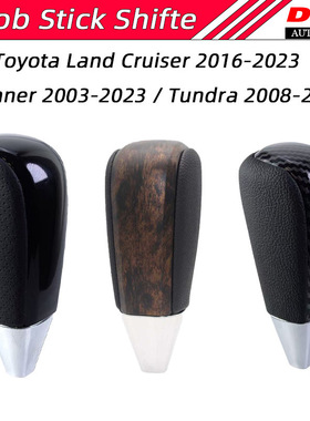 适用塔科马/Tacoma/超霸/4Runner/兰德酷路泽碳纤换档手球档把头