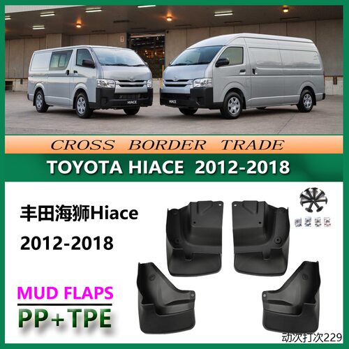 适用于12-18丰田海狮挡泥