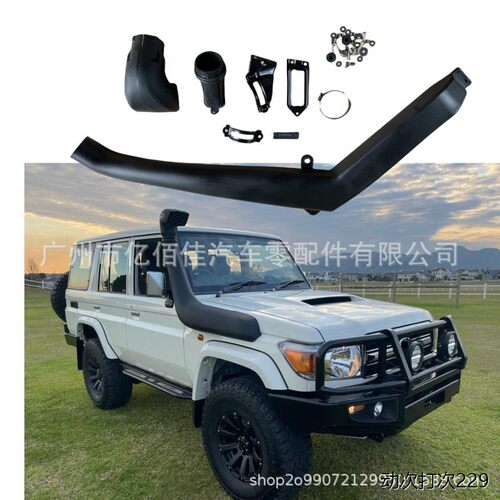 FJ79涉水喉咙LC76进气管