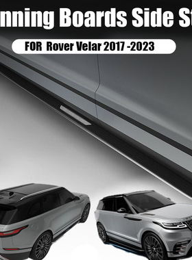 适用于路虎星脉脚踏板rover velar 2017-2023原车款踏板新脉踏板