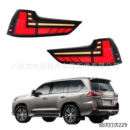 LX570雷-克萨斯LED尾灯2