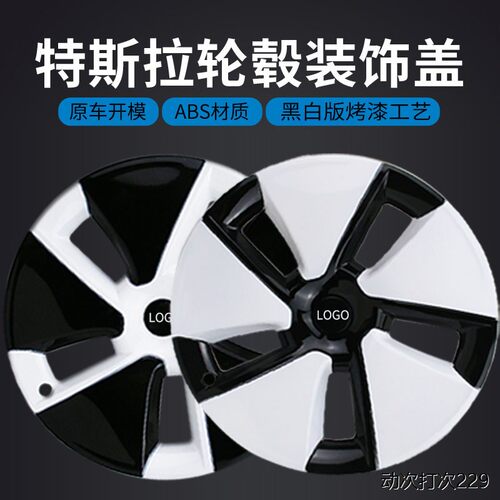 适用于21款特斯拉Model3