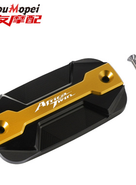 适用于本田CRF1100L CRF1000L 改装前刹车油壶杯泵盖装饰盖配件