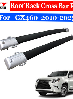 适用于10-23款GX460行李架横杆GX460改装专用车顶架横配件