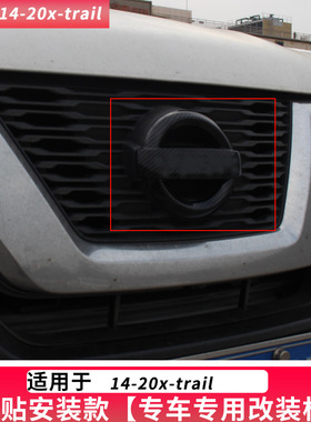 X-trail中网奇骏改装前标14代轩逸车标贴个性标识Sentra方向盘标
