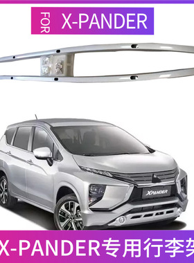 适用于 Xpander行李架车顶架车顶架 Xpander脚踏板侧踏板改装配件