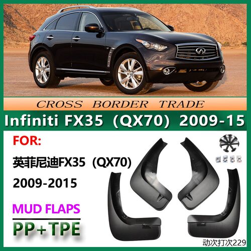 适用于2009-17款英菲尼迪