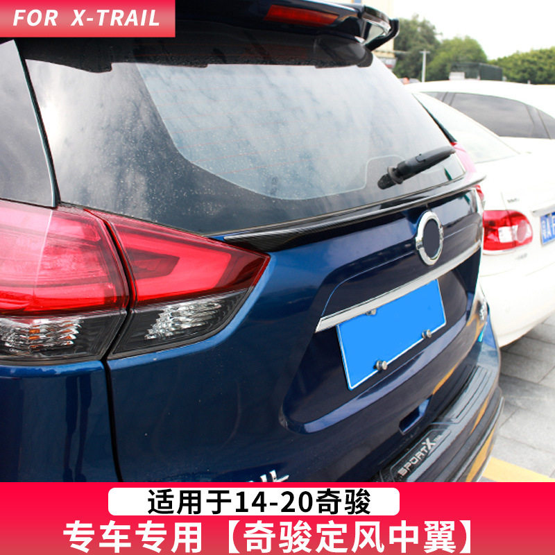 适用于x-trail 14-20款奇骏尾翼中翼新奇骏定风翼汽车尾翼改装