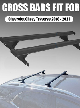 适用于18-21款雪佛兰探际者行李架横杆Chevy Traverse cross bars
