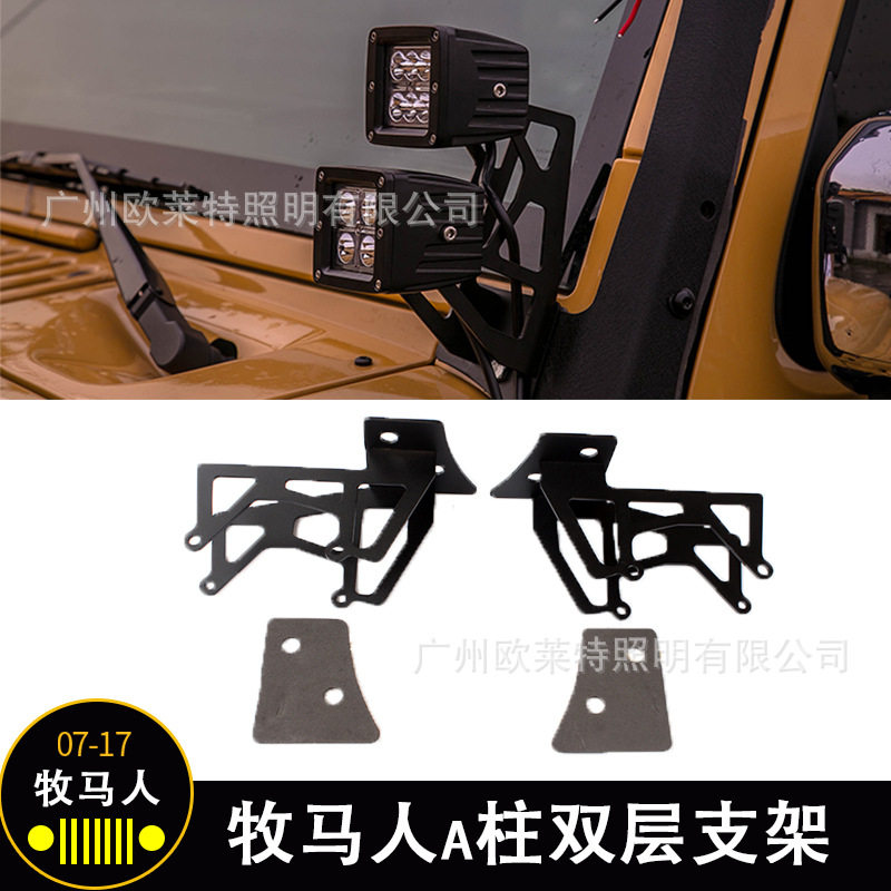 适用于jeep牧马人JK改装a柱支架车灯双层a柱led射灯架LED车身