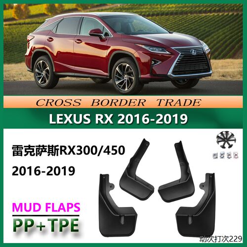 适用于2016-19雷克萨斯RX