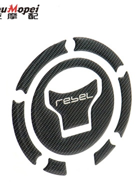 适用本田REBEL叛逆者CM300/500/1100改装油箱盖贴油箱盖保护贴花