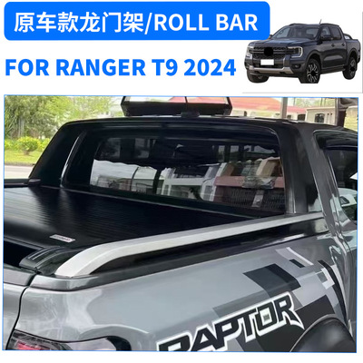 适用于RANGERT9OB汽车龙