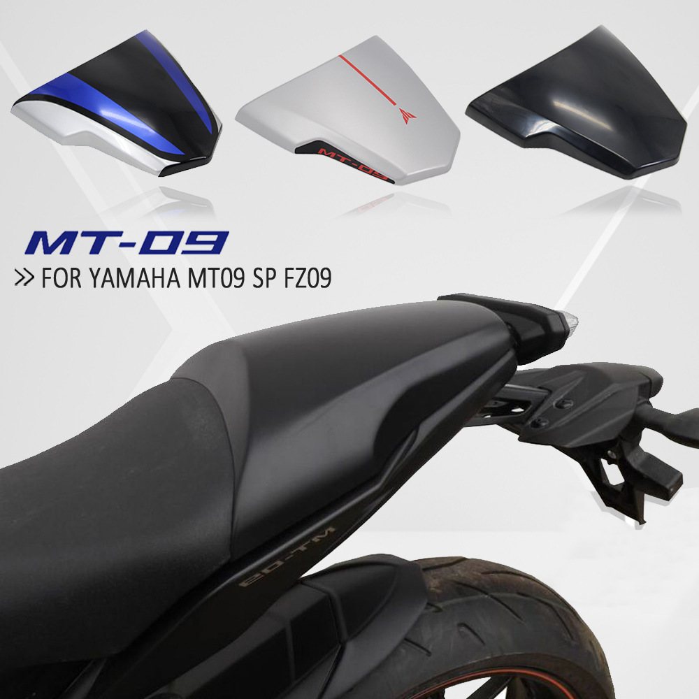 全新摩托车后座罩整流罩座罩适用于雅马哈 MT-09 MT09