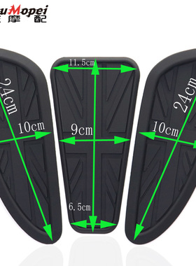 适用凯旋T100 T120 Bobber Street Speed Twin改装复古车油箱侧贴