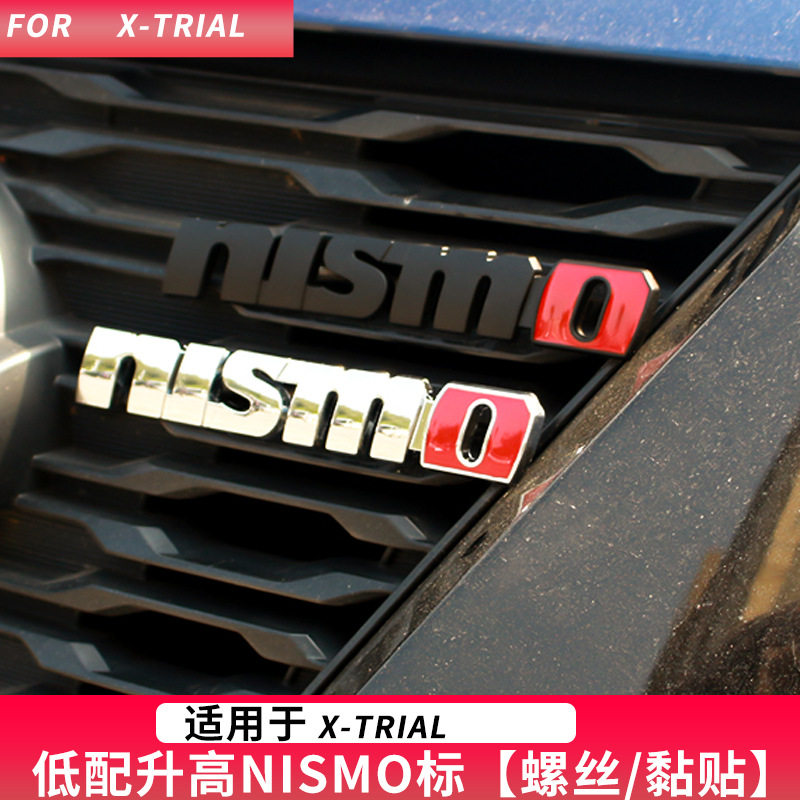 适用于新老天籁 轩逸 骐达老奇骏改装NISMO车标 3D金属中网标车贴