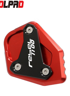 适用于本田CM1100 叛逆者Rebel1100改装边撑加大座加宽防滑垫底座