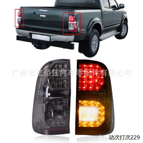 hilux尾灯vigo熏黑LED全