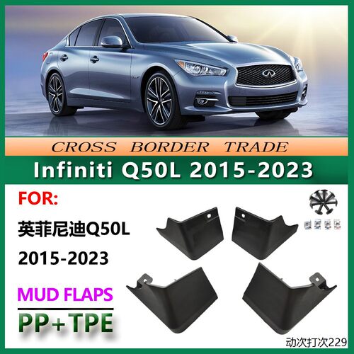 适用于2015-23款英菲尼迪