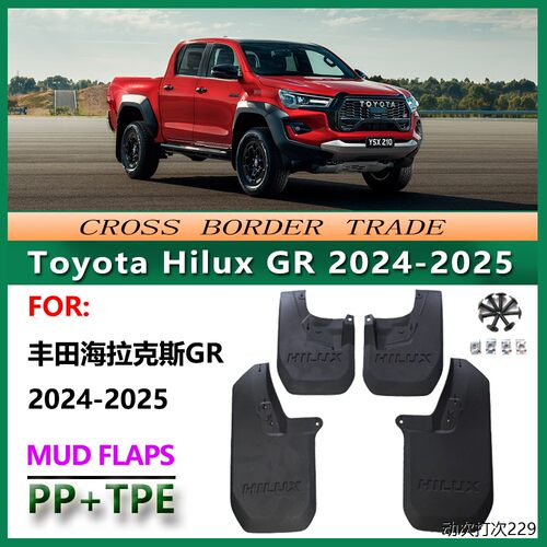 适用于2024-25款海拉克斯