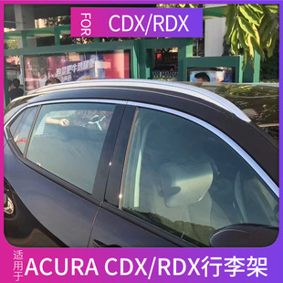 适用于讴歌RDX行李架 RDX车顶架改装 讴歌CDX车顶行李架讴歌改装