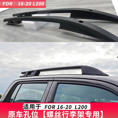 MitsubhTRITONL200行李