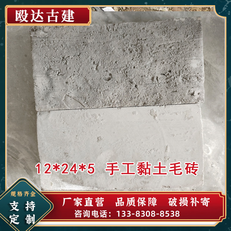 粘土砖毛砖手工砖古建