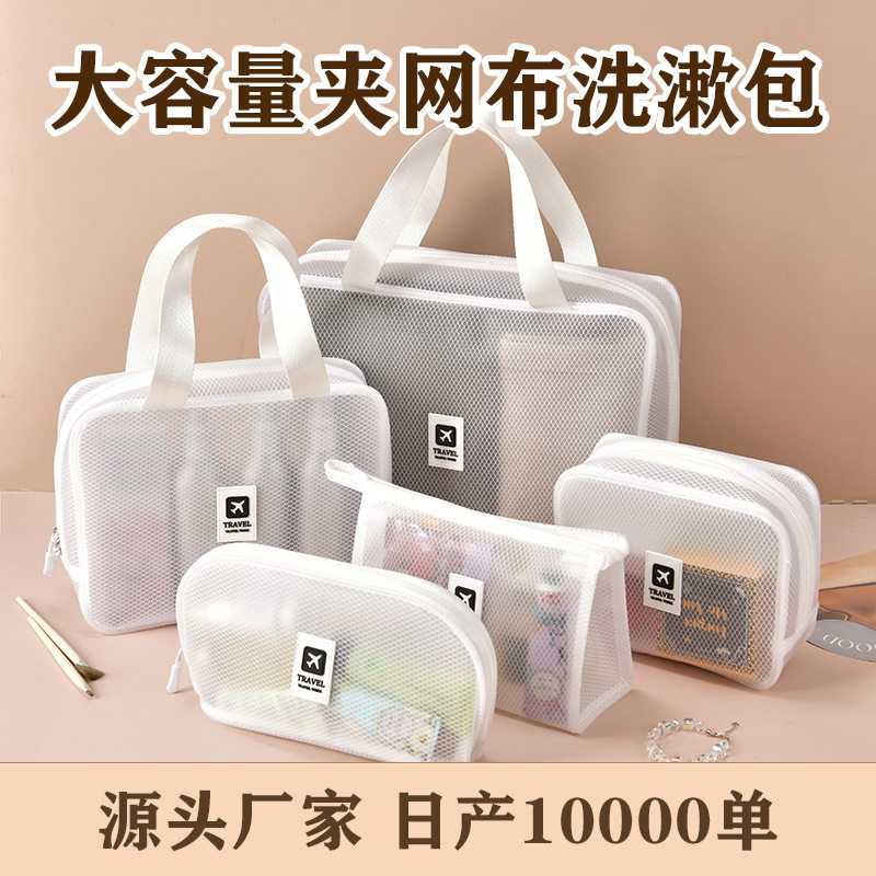 日本进口新款洗漱包便携出差旅行大容量手提化妆包可视EVA防水游