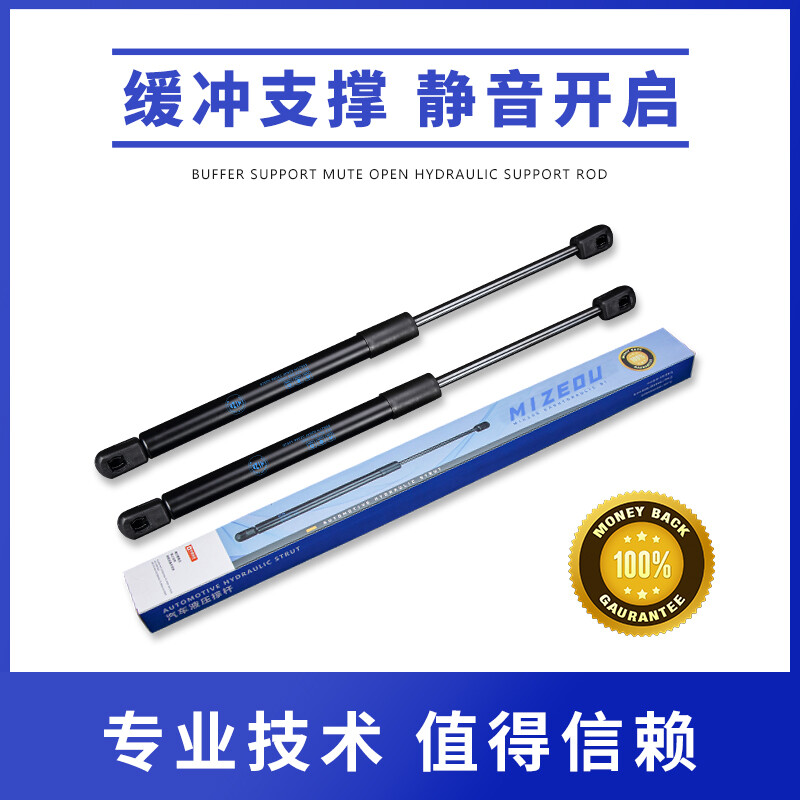 泽欧(ZEOU)适用于大众迈腾新速腾后备箱液压支撑杆引擎机盖撑杆