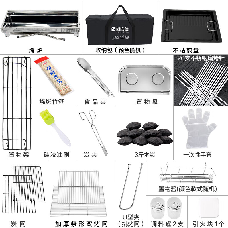 尚烤佳（Suncojia）烧烤炉不锈钢烧烤架户外便携木炭烤炉家用木碳
