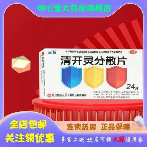 【Дата истечения срока действия 26.01】 Три сущности Цинкайл Дисперсные таблетки 0,4 г*24 таблетки/коробка