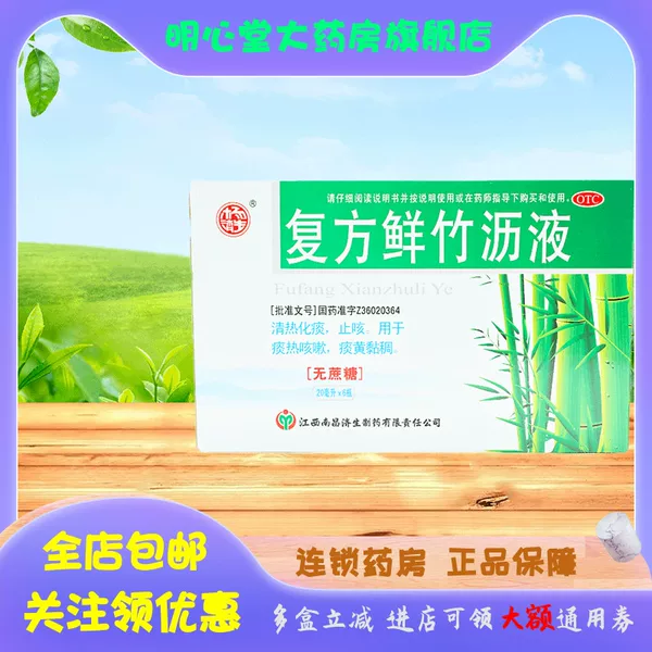 Товары от 明心堂大药房旗舰店