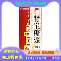 江西民济 肾宝糖浆 200ml*1瓶/盒