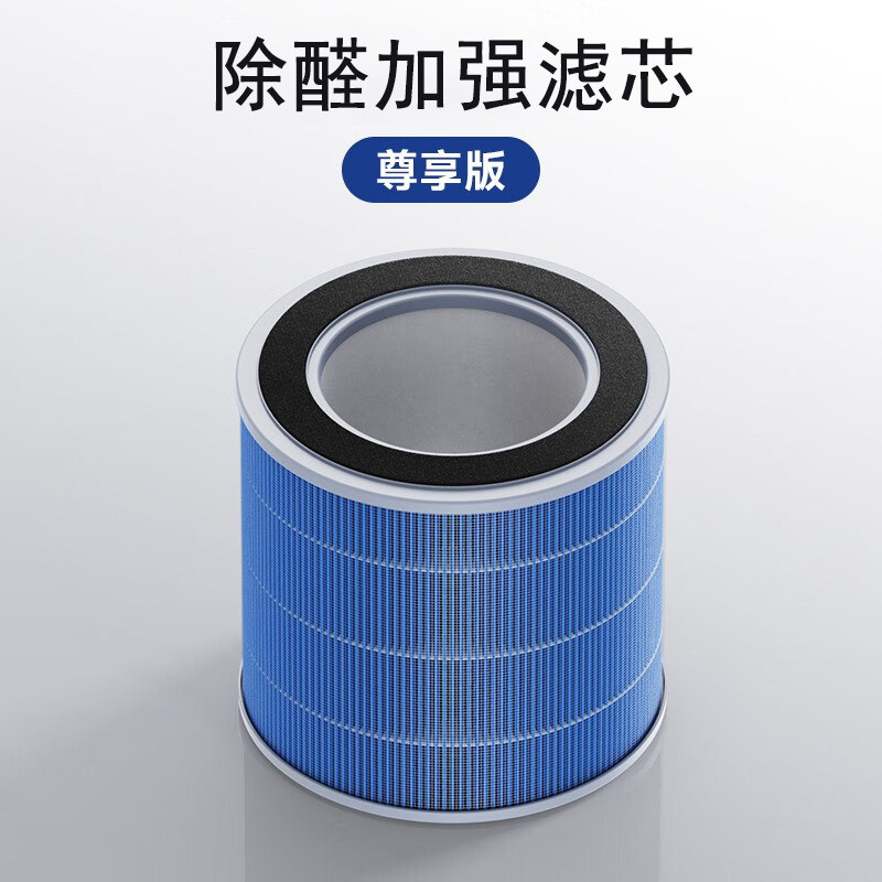 Uorris欧瑞氏空气净化器滤芯滤网除甲醛/烟尘/异味/pm2.5/杀菌等