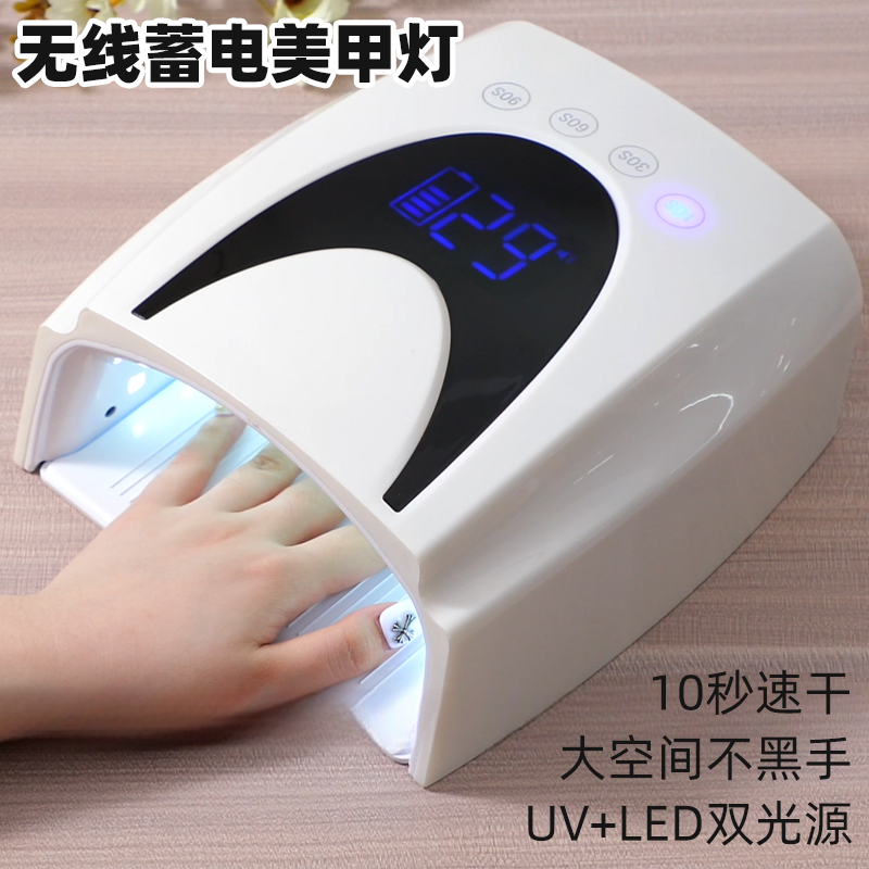 不黑手智能感应蓄电美甲光疗灯