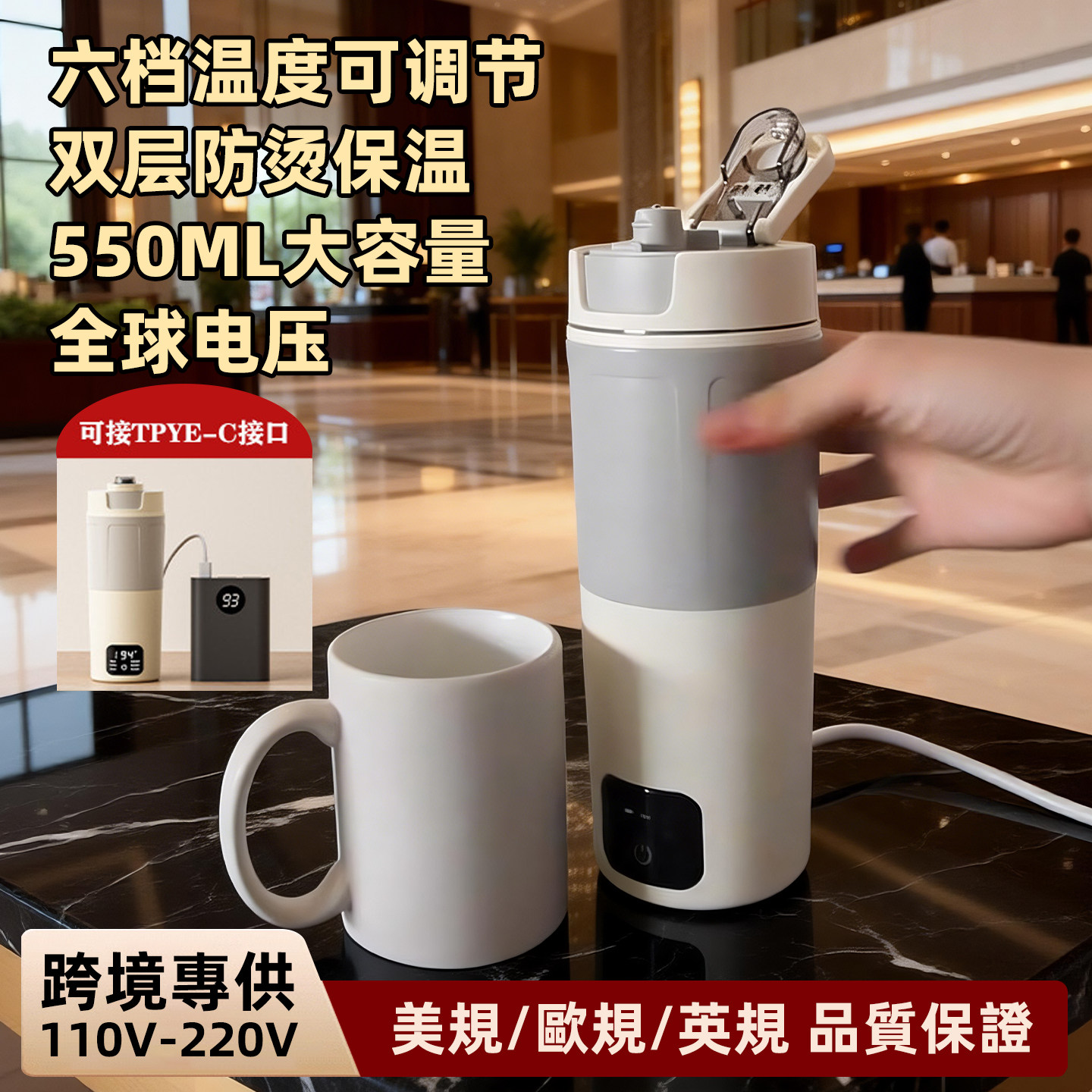 全球宽电压便携316烧水壶550ml出口电热水杯type-c保温烧水杯旅行,厨房电器,电热杯/暖手杯/电炖杯,淘宝优惠券,粉丝福利购,淘宝优惠卷