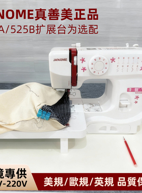 日本真善美正品家用缝纫机525B多功能迷你锁边电动小型衣车宽电压