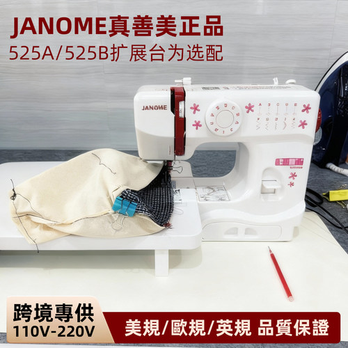 日本真善美正品家用缝纫机525B多功能迷你锁边电动小型衣车宽电压