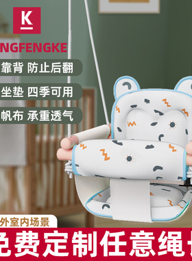 秋千室内儿童宝宝秋千吊床幼婴儿户外家庭家用小孩摇篮单杠荡秋千