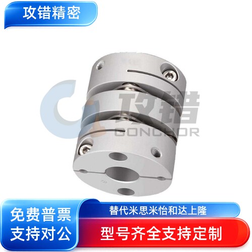 替代怡合达联轴器现货DBJ53-D28-10D34/D46/D55 DBJ52-D21-D6-8-9