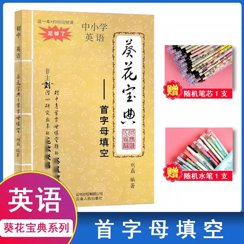 正版书籍 品质保障