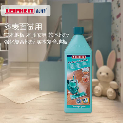 Leifheit拖地专用清洁液瓶装家用