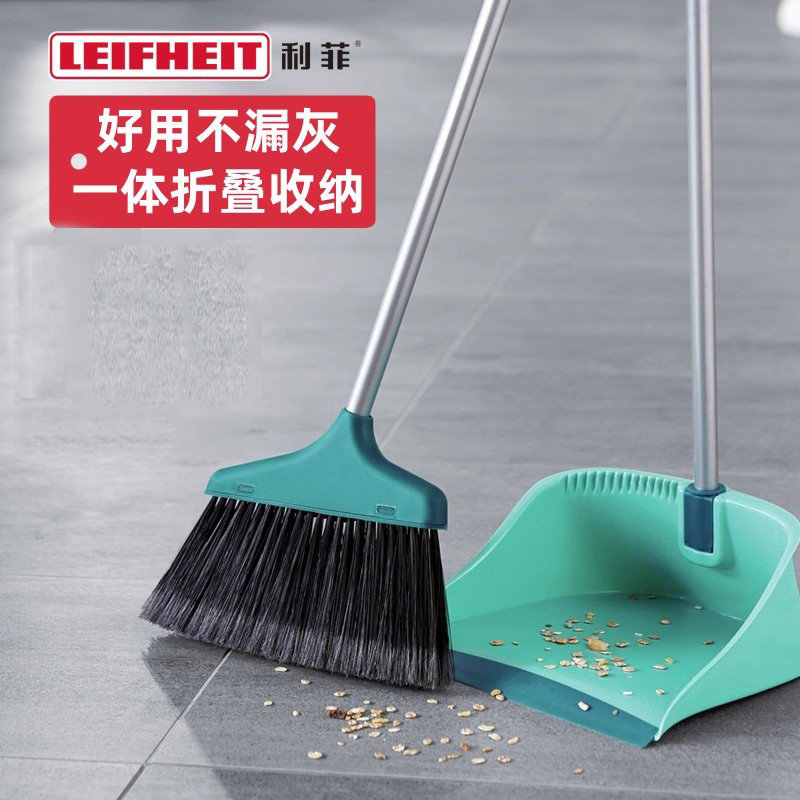 Leifheit利菲可折叠扫把簸箕套装