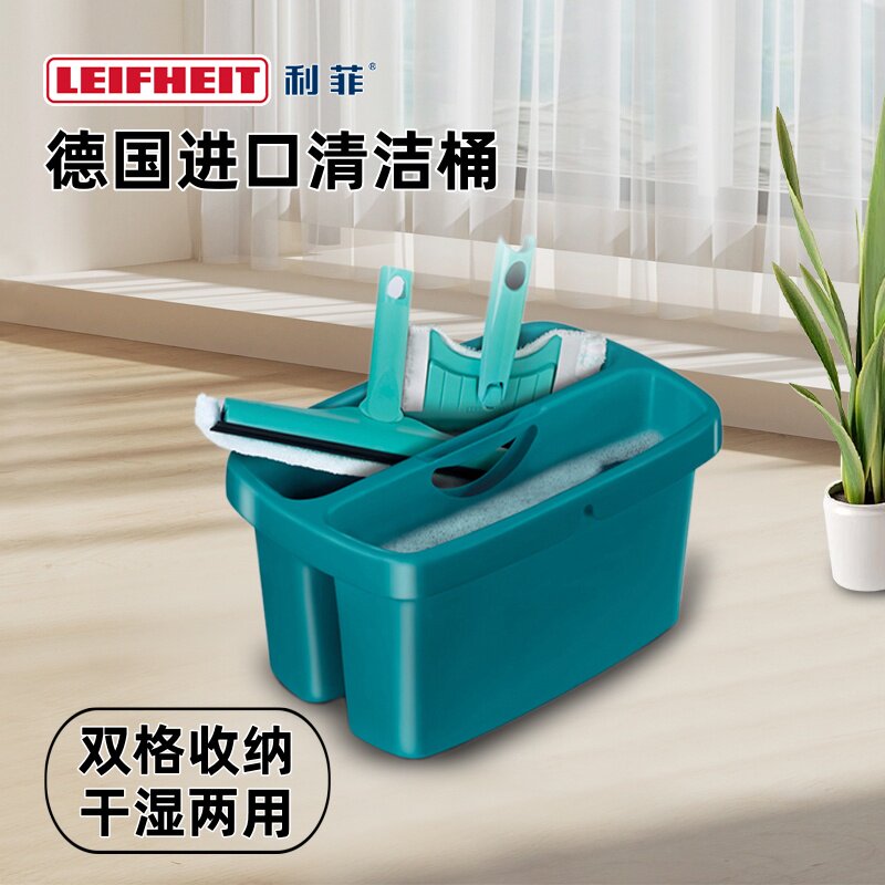 Leifheit利菲进口清洁桶双槽水桶平板拖把拖把桶洗车保洁专用双层,家庭/个人清洁工具,拖把桶,淘宝优惠券,粉丝福利购,淘宝优惠卷