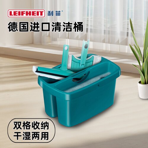 Leifheit利菲清洁桶双槽两用