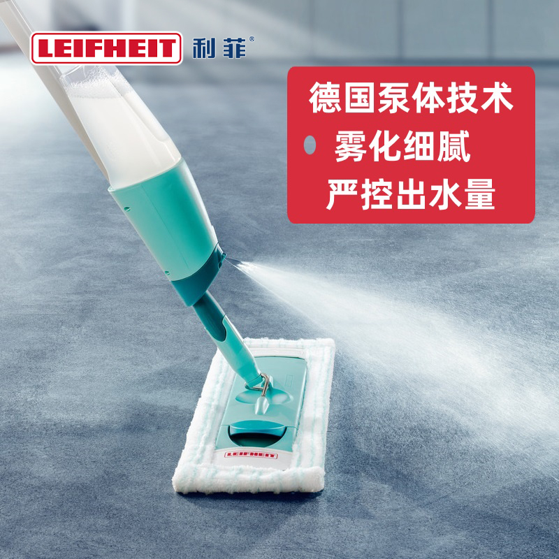 Leifheit利菲喷雾平板拖把清洁液