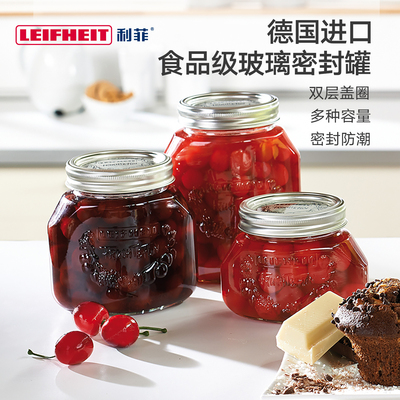 利菲德国进口食品级玻璃密封罐